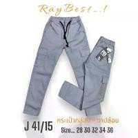 ราคา กางเกงขายาวคาร์โก้6กระเป๋า ขาปล่อยเอวยืดมีเชือกรูด #J41 Man น้ำตาล Clothing ผู้ชาย สีเทา ทอง เขียวขี้ม้า ครีม กากี จั้ม Pants กรม jeans cargo (1731192256255593381)