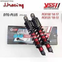 ราคา แนะนำ YSS แท้ DTG-PLUS PCX125 ปี2010-2013 PCX150 ปี 2014-2017 มีรับประกัน 6เดือน แก๊ส - น้ำมัน ( 1คู่ ) (1731611082972956249)