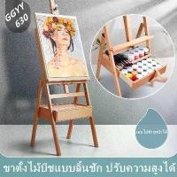 ราคา ขาตั้งวาดรูปพร้อมลิ้นชัก 190cm ขาตั้งรูปภาพ ขาตั้งวาดภาพ พร้อมส่ง น้ำมัน ไม้รองที่วาดรูป ขาตั้งวาดรูป ขาตั้งรูปภาพ ขาตั้งวาดภาพ สูง190cm (1730855211102275901)