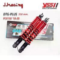 ราคา โช้คหลัง YSS DTG-PLUS สำหรับ PCX150 2018-2020 ขนาด 350mm. โช้คแต่ง PCX 150 มีรับประกัน 6เดือน แก๊ส - น้ำมัน ( 1คู่ ) COD (1732234584033625921)
