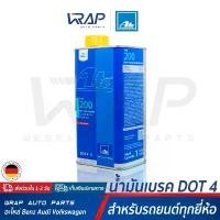 ราคา ATE น้ำมันเบรค เอเต้ DOT 4 TYP200 เกรดรถแข่ง (Racing Quality) ขนาด 1 ลิตร | น้ำมัน เบรค | dot4 type 200 น้ำมันเบรก (1732787935117018617)