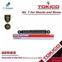 ราคา Tokico (น้ำมัน) โช้คอัพหลัง Isuzu TFR ดราก้อนอาย ปี90-01 / โช๊คอัพหลัง โช้คหลัง Isuzu TFR โช๊คหลัง ดราก้อน / 2861 (1732335488785352452)