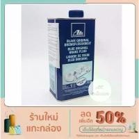 ราคา ATE น้ำมันเบรค เอเต้ DOT 3 ขนาด 1 ลิตร ( กระป๋องสีน้ำเงิน น้ำสีฟ้า ) MADE IN GERMANY น้ำมัน เบรค น้ำมันเบรก dot3 COD (1732230271103304919)