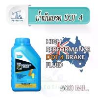 ราคา [พร้อมส่ง] Bendix Brake Fluid DOT4 500 ml. น้ำมันเบรคสังเคราะห์แท้ น้ำมัน เบรค รถยนต์ รถมอเตอร์ไซค์ (1732049890428225292)