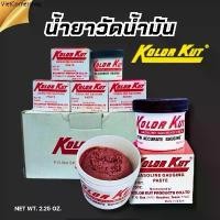 ราคา น้ำยาวัดน้ำมัน ‼️ น้ำมัน‼️ KOLOR KUT (GASOLINE GAUGING PASTE)(เมื่อสัมผัสกับน้ำจะเปลี่ยนสี ชัดขึ้น) (1732504390427903745)