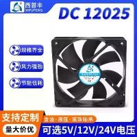 ราคา DC พัดลมระบายความร้อน, 5V12V24V, การไหลของอากาศสูง, น้ำมัน, เหมาะสำหรับ CPU, คอมพิวเตอร์ตั้งโต๊ะ, พัดลมระบายความร้อน 12 ซม., 2025DC12025 (1732750782939497995)