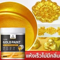ราคา colorfast ถาวร สีทองทาพระ สำหรับพระพุทธรูป สูตรน้ำ/น้ำมัน แปรงของขวัญ ทองสว่าง สีน้ำมันสีทอง สีทอง สีทองคำ (1731227780470048673)