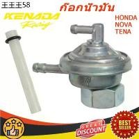 ราคา ส่งฟรี ก๊อกน้ำมัน HONDA - NOVA-S , TENA , SONIC , CLICK , DASH ก้อกน้ำมัน โนว่า เทน่า โซนิค คลิก วาล์วน้ำมัน โนว่า คลิก เเดช โซนิค เทน่า วาล์วปิดเปิด น้ำมัน วาล์วควบคุมน้ำมัน ก๊อกน้ำมันมอเตอร์ไซค์ (17