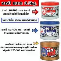 ราคา จารบี ตรา จระเข้ จารบีหล่อลื่น หล่อลื่นดี จาระบี กระบอกอัดจารบี จารบีทนความร้อน น้ำมัน ชนิดหนา สารหล่อลื่น รถยนต์ ST (1732121895523943995)