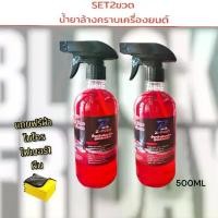 ราคา น้ำยาล้างห้อง​เครื่อง สูตรสลายคราบ ล้าง​น้ำมัน​เครื่อง ขจัดคราบ​น้ำมัน จารบี คราบดินโคลน คราบสกปรก​ในครัวเรือน​ 500ML รถยนต์ Car รถ ล้างรถ รถจักร ห้องเครื่อง (1729876151241902714)