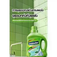 ราคา น้ำยาล้างท่อขนาด 500 มล. ขจัดสิ่งอุดตันในท่อและท่อระบายน้ำ เพียงขวดเดียวก็ขจัดสิ่งอุดตันในท่อได้ ไม่ต้องใช้อุปกรณ์ใดๆ น้ำยาล้างท่อขจัดสิ่งอุดตัน ละลายเศษอาหาร เส้นผม น้ำมัน กระดาษ โซดาไฟ และท่ออุดตัน