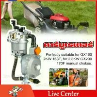 ราคา เครื่องกำเนิดไฟฟ้าคาร์บูเรเตอร์เชื้อเพลิงคู่ชุดแปลง LPG NG สำหรับ 2.8KW GX200 168F คู่มือ Choking Coil น้ำมัน เครื่องสูบน้ำ / เครื่องยนต์ / ปั่นไฟ ติดตั้งได้ง่ายไม่ต้องดัดแปลง 6 / 9 / 13 HP (173147216