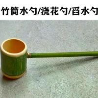 ราคา ที่ตักน้ำไม้ไผ่ แฮนด์เมด มีหูหิ้วไม้ ด้ามยาว ช้อนซุปขนาดใหญ่ กระบวยไม้ไผ่ธรรมชาติ เหมาะสำหรับน้ำ น้ำมัน และซุป (1731973073217160830)