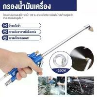 ราคา ปืนฉีดน้ำแรงดันสูง ปืนฉีดลม ปืนฉีดล้างรถ เครื่องยนต์ น้ำมัน น้ำเสีย ก๊าซ ปืนฉีดฝุ่น ความดันอากาศแบบปรับได้อเนกประสงค์ (1729694986401253948)