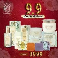 ราคา โปร9.9 เดือนนี้ : มาดามหลุยส์ เซตสุดปัง 3999 สวยครบทั้งตัว! : เซรั่มล้างหน้า 1 ครีม 1 กันแดด 1 บอดี้ครีม 1 สบู่ทอง 1 สบู่ม่วง 1 ก้อน (1732294994690606283)
