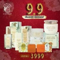 ราคา โปร9.9 เดือนนี้ : มาดามหลุยส์ เซตสุดปัง 3999 สวยครบทั้งตัว! : เซรั่มล้างหน้า 1 ครีม 1 กันแดด 1 บอดี้ครีม 1 สบู่ส้ม 1 สบู่ทอง 1 ก้อน (1732294885368628427)