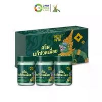 ราคา ครีม Phaya Palee พญาพาลี (แพ็ค 2 ขวด) #130563 (1731683543627827766)