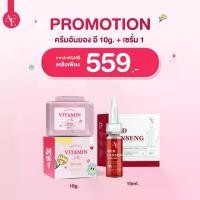 ราคา ครีม 10 กรัม1 + เซรั่มโสมแดง1 (1731763746257602273)