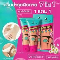 ราคา 【COD】 ครีม NAKIZ ครีมทาก้นดำ บำรุงบั้นท้าย ขาหนีบดำ ศอกดำ รักแร้ดำ#ข้อพับดำ#ท้องลาย#ลบเลือนรอยดำ สิวที่หลัง 100g NAKIZ LIVELY BUTT - ครีมทา ก้นดำ รักแร้ดำ ขาหนีบดำ หัวเข่าดำ ศอ (1732779665019864829)