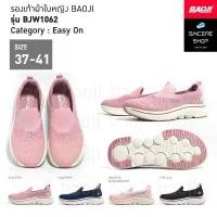 ราคา Baoji รองเท้าผ้าใบ รุ่น BJW1062 (สีชมพู, กรม, ชมพู/ครีม, ดำ) (1731799343189100948)