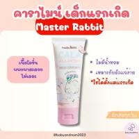 ราคา [จัดส่งทันที] ส่งด่วน คาลาไมน์ครีม มาสเตอร์แรบบิท คาร่า อัลลานโทอิน ซูทติ้ง ครีม Master Rabbit Cala Allantoin Soothing Cream (1732695774974346837)