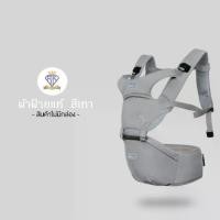 ราคา 【จัดส่งทันที】 เป้อุ้มเด็ก เป้อุ้ม Aiebao เป้อุ้มเด็ก (ไม่มีกล่อง) เป้อุ้มสะพาย เป้อุ้มเด็กนั่งได้ สะพายหน้า-หลัง 3 IN 1 แยกชิ้นได้ (1732546960041346623)