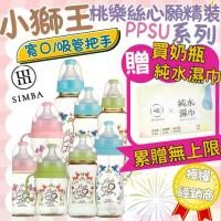 ราคา ขวดนม Lion King ไซส์เล็ก (PPSU) ด้ามอัตโนมัติ/ขวดปากกว้าง/ขวดเว้า 2 ชั้น พร้อมจุกนม เหมาะสำหรับทารก ดีไซน์ Simba และ Doraemon (Wish Deluxe) แถมฟรี (1732525376760284309)