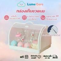 ราคา กล่องเก็บขวดนม ฝาปิดขวดนมกันฝุ่น ที่คว่ำขวดนมเด็ก ที่เก็บจุกนม พกพาสะดวก ขวดนม กล่องขวดนม (1732347501294552592)