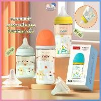 ราคา HANNEI ขวดนมแก้ว ขวดนม ลวดลายน่ารัก ขวดนมเด็ก จุกนมหลอก ที่ใส่นม (1732283051245077576)
