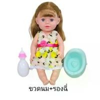 ราคา [ส่งฟรี] ตุ๊กตาของเล่น ตุ๊กตาฉี่ได้ ตุ๊กตาเด็กผู้หญิง+ขวดนม จับหัน หน้า แขนขาได้ ฉี่ได้ ตุ๊กตาเหมือนจริง (1731701708157125645)