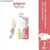 ราคา Pigeon พีเจ้น แปรงทำความสะอาด จุกนม หลอดดูด ขวดนม (1732590535991002135)