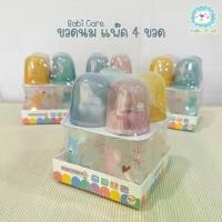 ราคา [ส่งฟรี] Babi Care ขวดนม ขนาด 5 ออนซ์ และ 9 ออนซ์ แพ็ค 4 ขวด (1731633432848074613)