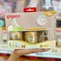 ราคา ขวดนม Pigeon สีชา PPSU แพ็ค 3 ขวด (1730698420105219048)