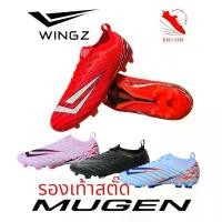 ราคา รองเท้าสตั๊ด WINGZ รุ่น รองท็อป MUGEN ( หนัง PU ) น้ำหนักเบา ใส่เล่นทั้งสนามหญ้าจริงและหญ้าเทียม ฟุตชอล ฟุตซอล ของ แท้ ผ้าใบ เด็ก นักเรียน หนังเทียมเทียม แผ่น tf สีขาว (1732510927100871692)