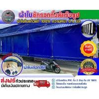 ราคา พร้อมส่งจากไทย ผ้าใบกันสาดชักรอก ผ้าใบ PVC เสริมด้วยใยแก้ว หนา 0.4 มิล บังแดด บังฝน สำหรับติดตั้งเอง ส่งฟรี มีบริการเก็บเงินปลายทาง (1731616414435148916)