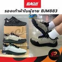 ราคา Baoji รองเท้าผู้ชาย BJM883 ผ้าใบ ใส่เดิน ลำลอง บาโอจิ พร้อมส่ง (1731448962326956023)