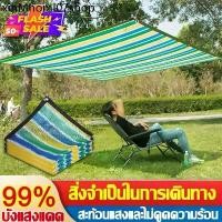 ราคา ✲☀️ผ้าใบกันแดด☀️สแลนกรองแสง 95% ตาข่ายบังแดด กันสาดบังแดดฝน ผ้ากันแดด ผ้าใบ ผ้าใบกันสาด✹ (1732313155941205009)
