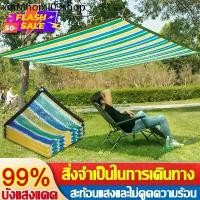 ราคา ❆☀️ผ้าใบกันแดด☀️สแลนกรองแสง 95% ตาข่ายบังแดด กันสาดบังแดดฝน ผ้ากันแดด ผ้าใบ ผ้าใบกันสาด✍ (1732270947903571527)