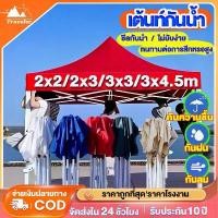 ราคา เต็นท์ขายของ เต็นท์พับได้ เต็นท์สนาม เต้นท์ ขาย ของ เต็นท์พับได้ เต็นท์ เต็นท์พับ แข็งแรง ผ้าใบ1800Dทนฝน กันแดด (1731191713294157348)