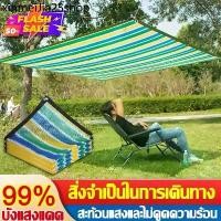 ราคา ♦☀️ผ้าใบกันแดด☀️สแลนกรองแสง 95% ตาข่ายบังแดด กันสาดบังแดดฝน ผ้ากันแดด ผ้าใบ ผ้าใบกันสาด♣ (1732220155915503090)