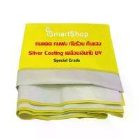 ราคา ผ้าเต็นท์ ขนาด 3x6 เมตร เต็นท์สนาม เต็นท์ขายของ อเนกประสงค์ กันแดด กันฝน กันยูวี iSmartShop กลางแจ้ง ผ้าใบ (1729641261535627685)