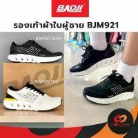 ราคา Baoji รองเท้าวิ่ง ผู้ชาย BJM921 ผ้าใบ ใส่เดิน ลำลอง บาโอจิ พร้อมส่ง (1731319008852019191)