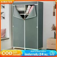 ราคา [จัดส่งทันที] ตู้เสื้อผ้าผ้า ตู้เสื้อผ้าผ้าผ้าใบ ตู้เสื้อผ้าเอนกประสงค์ ราคาถูก ตู้ใส่เสื้อผ้า จุได้มาก มีซิป ผ้าใบ ตู้ผ้า มีหลายๆรูปแบบให้เลือก (1731780208516039877)