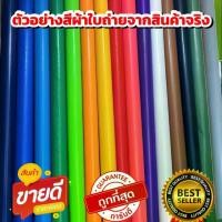 ราคา [COD] [Tiktok]ผ้าใบPVCเสริมใยแก้ว สำหรับทำหลังคารถซาเล้งรถเข็น กันสาดแบบชักรอก หน้ากว้าง 2.05เมตร (1732769671645922391)