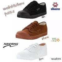 ราคา แนะนำ รองเท้า นันยาง Nanyang 205-s ผ้าใบ พละ นักเรียน ของแท้ ทนทาน (1732619941844322184)