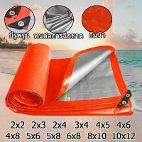 ราคา ผ้าใบกันแดดฝน ผ้าใบ ผ้าใบกันฝน 3×4 4×6 4x8 5×6 8x10 10x12เมตร มีตาไก่ กันสาดบังแดดฝน ผ้ายางกันแดดฝน ผ้าใบกันน้ำ บลูชีท บล็อกบัสเตอร์ (1731931558680430183)