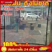 ราคา COD（Bangkok+COD）ผ้าใบกันแดดฝน ผ้าใบใส ผ้าใบใสกันฝน ผ้าใบกันฝนใส ผ้าใบกันฝน ผ้าใบใสพลาสติก ผ้ายางกันฝน ผ้ายางกันฝนใส ผ้าใบแบบใส ผ้ายางใสหนา ผ้าพลาสติกใส ผ้ากันฝนกันน้ำ ผ้ากันแดดกั (1731653267611616562)