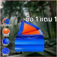 ราคา afengqi5shop ซื้อ 1 แถม ผ้าใบกันแดดฝน ผ้าใบ ผ้าใบกันฝน 2×3 3x3 3×4 4×5 4x6 กันสาดบังแดดฝน ผ้ายางกันแดดฝน ผ้าใบกันน้ำ ผ้ายางกันฝน มีบริการเก็บ บล็อกบัสเตอร์ คลังสินค้า ขายดี โอโม (1730799104155945960)
