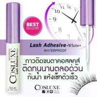 ราคา ส่งด่วน!!!Cosluxe XX แพค6 แพค12 กาวติดขนตาปลอม(ของแท้!!)Cosluxe คอสลุค กาวติดขนตา Cosluxe Lash Adhesiveกาว Cosluxe (1732804502001648702)