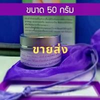 ราคา 3กระปุกขึ้นไปราคาส่ง 725.-(50 กรัม ) Niene te Butterfly เน็นเต้ บัตเตอร์ฟลาย ครีมเพื่อผิวกาย แทททู ยันต์ ไทย ขน ตามี กาว ใน ตัว เครื่อง สําอาง vsuda (1732542497955284542)